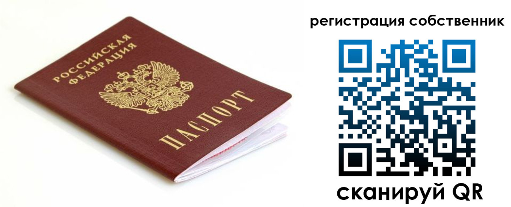 временная регистрация надежно в Еманжелинске