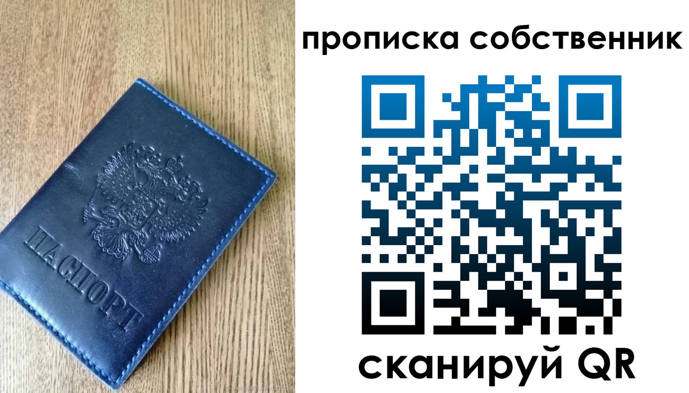 временная прописка в Еманжелинске