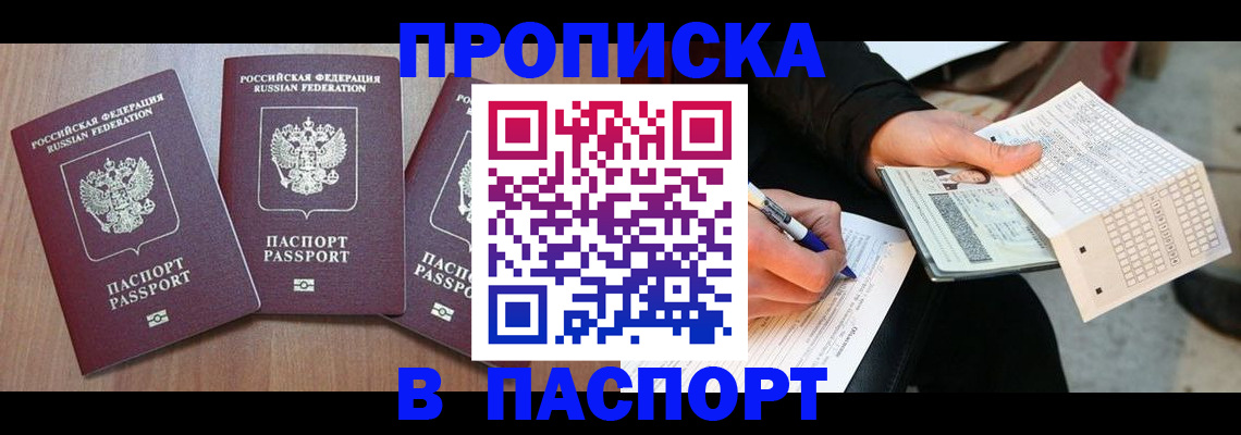 пропишу в квартире в Еманжелинске