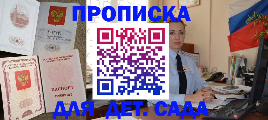 прописка паспорт в Еманжелинске