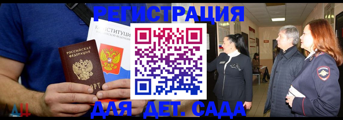 временная прописка в Еманжелинске