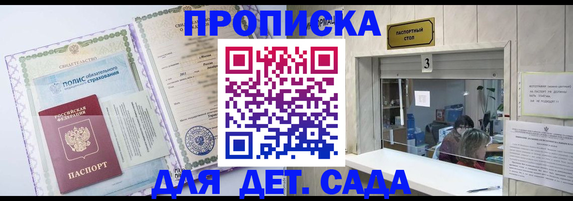 временная регистрация гарантия в Еманжелинске